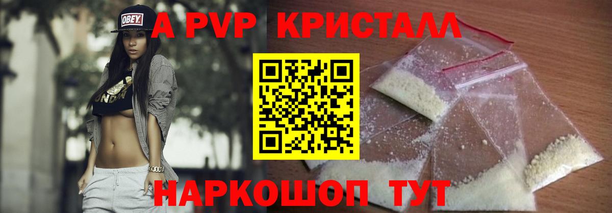 Альфа ПВП VHQ Лениногорск