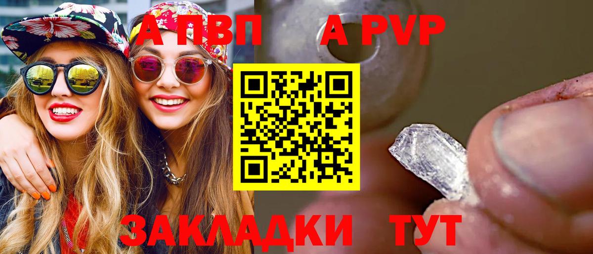 Alpha PVP СК КРИС  Вход с VPN  Alpha-PVP  Alpha-PVP Соль  Лениногорск 