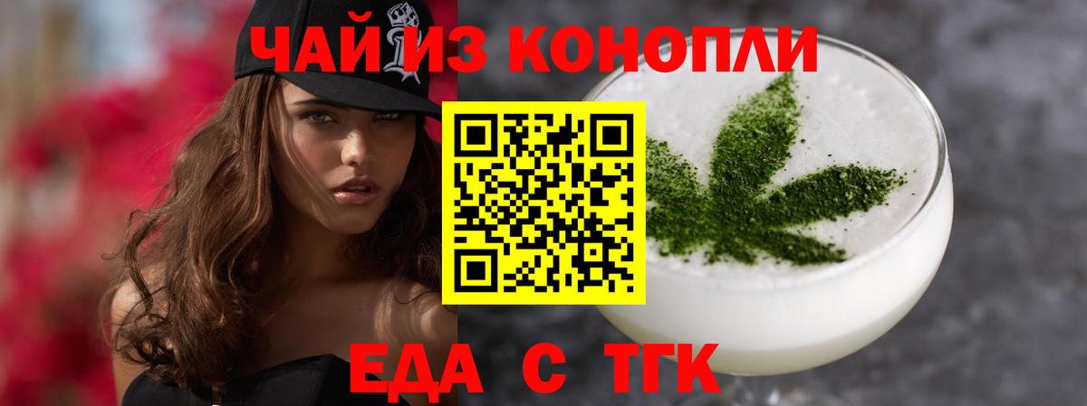 Печенье с ТГК конопля Лениногорск