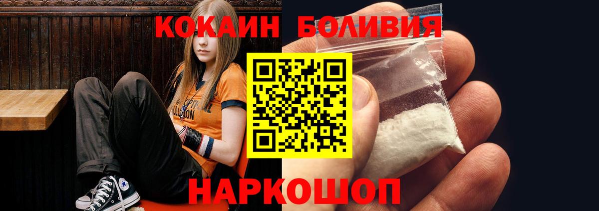Лениногорск  КОКАИН Эквадор  Вход с VPN 