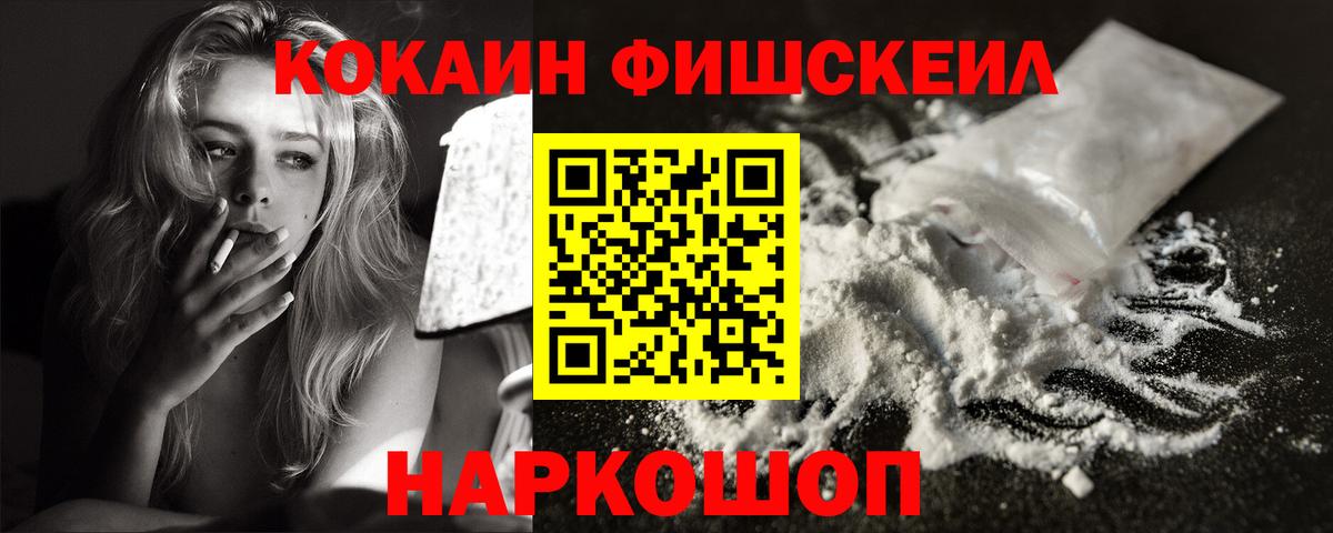 COCAIN VHQ Лениногорск