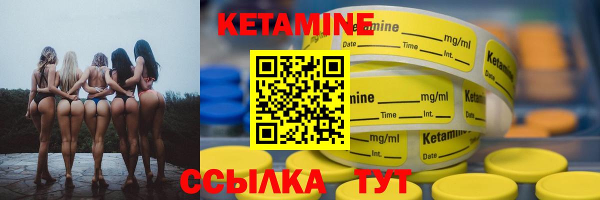 КЕТАМИН ketamine Лениногорск