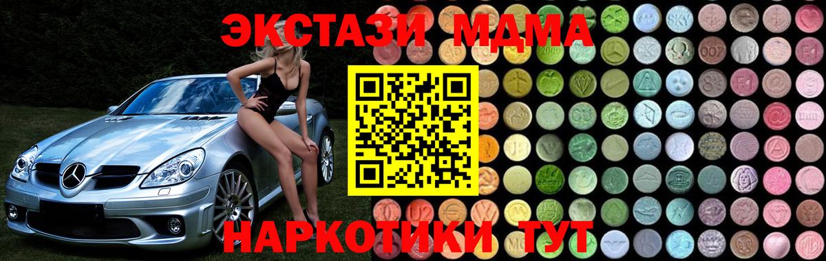 МДМА молли Лениногорск