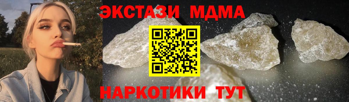 Лениногорск  МДМА  Вход с VPN  МДМА crystal  МДМА VHQ 