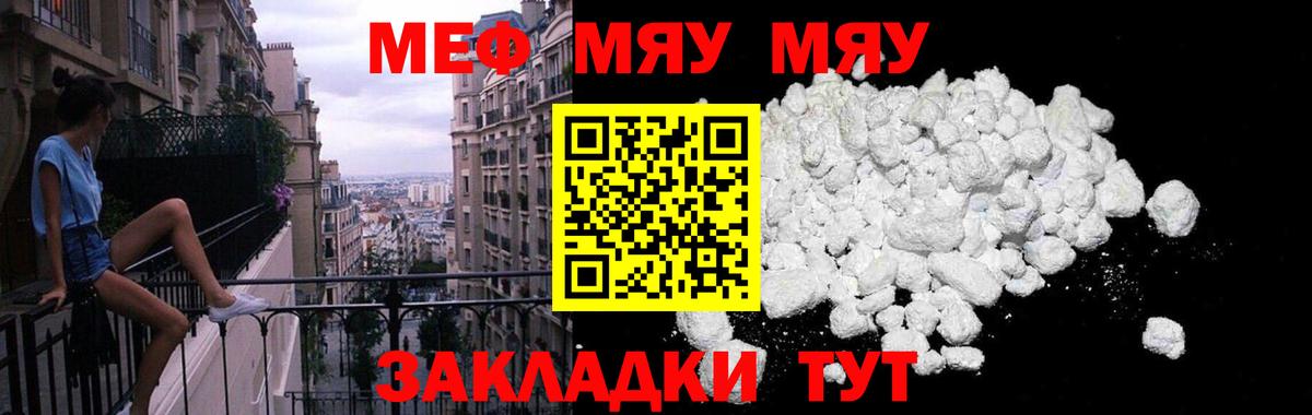 где продают   Мефедрон  МЕФ мука  Вход с VPN  Мефедрон  Мефедрон VHQ  Лениногорск 