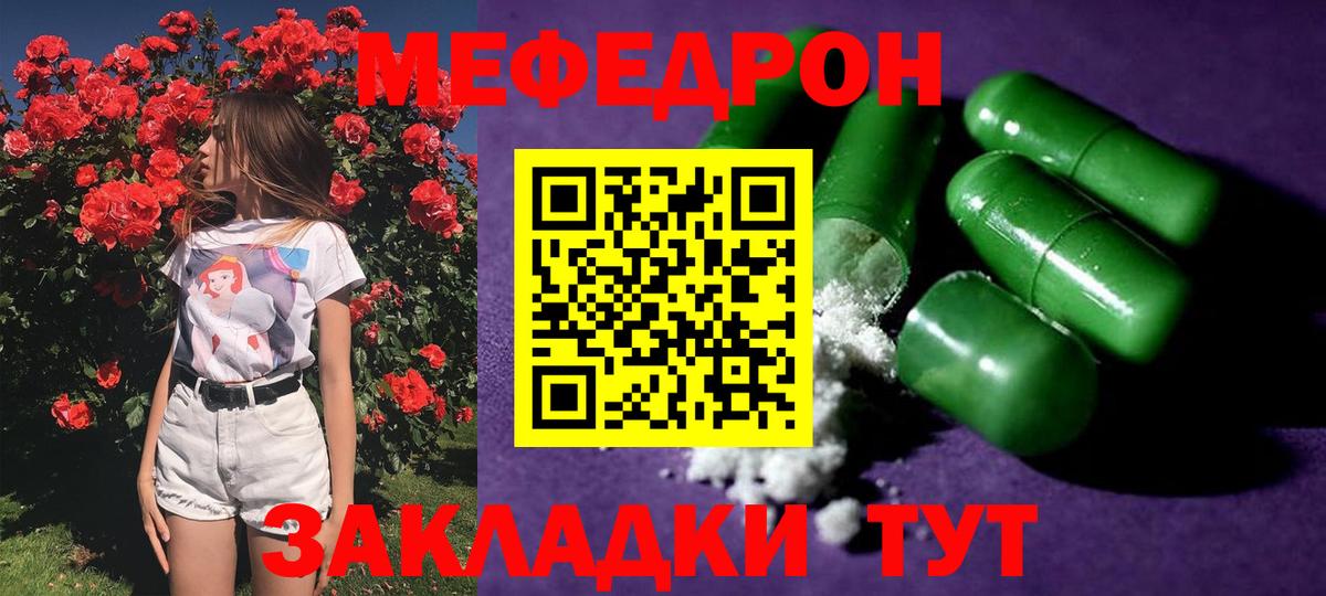 Меф мяу мяу мука Лениногорск