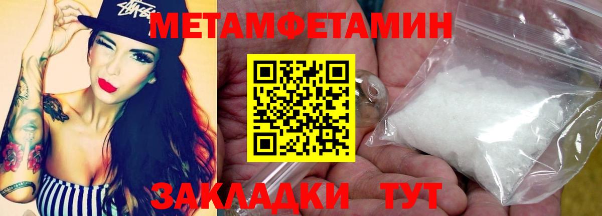 Метамфетамин витя Лениногорск