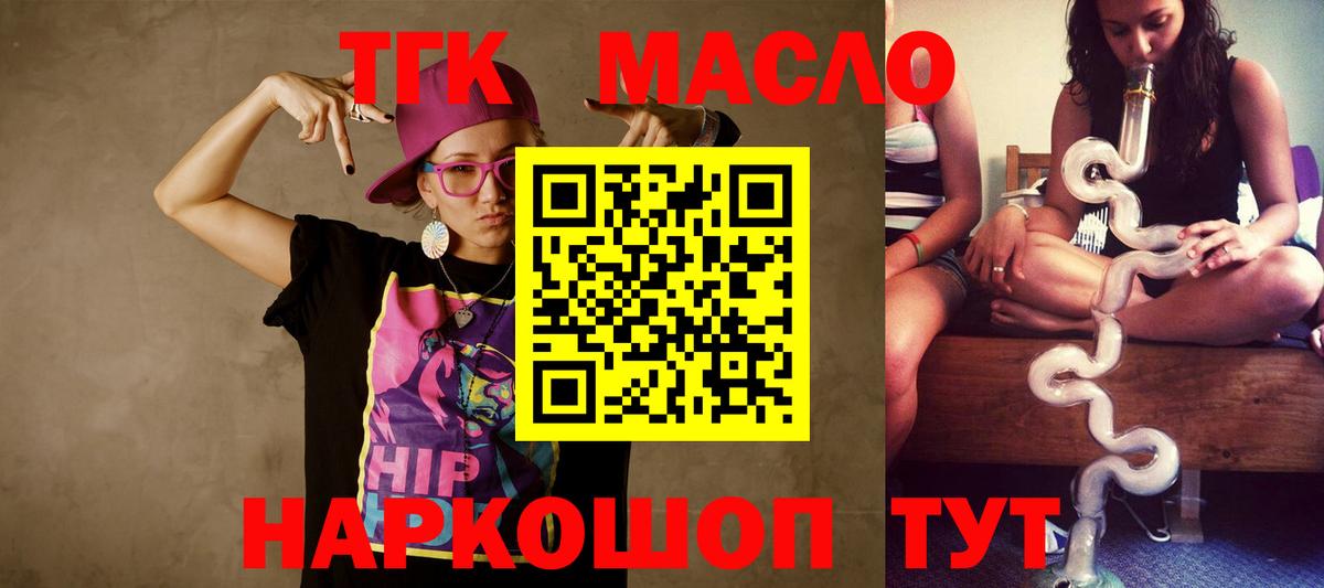 Дистиллят ТГК вейп Лениногорск