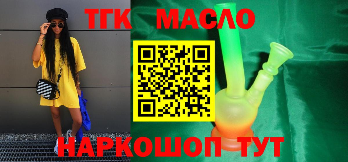 где купить   Вход с VPN  ТГК Wax  Лениногорск  ТГК вейп 
